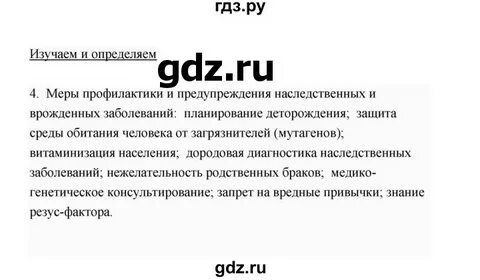 Параграф 49