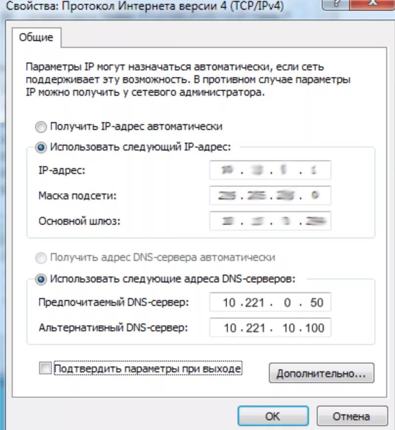 ДНС сервер 192.168.1.1. Протокол интернета (IP). Протокол интернета версии 4. Предпочитаемый DNS сервер. Настроить подключение к серверу