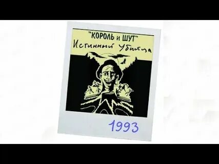Охотник шуты текст