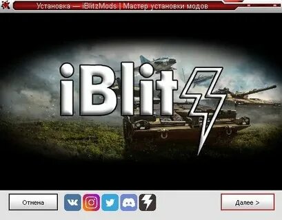 Установщик модов мод для