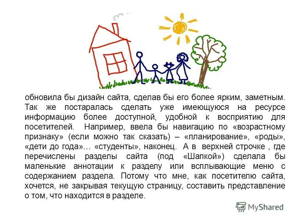 Цель и задачи электронных библиотек. Рекомендательные сервисы примеры. Как сделать информацию более доступной. Программы для хранения корпоративных данных. Интеллект карта пример.