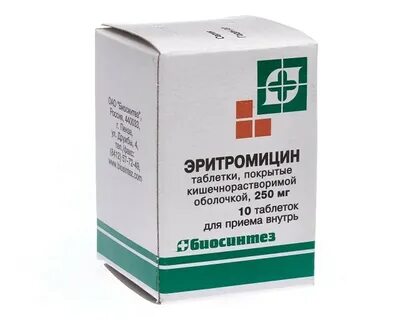 Тетрациклин с нистатином