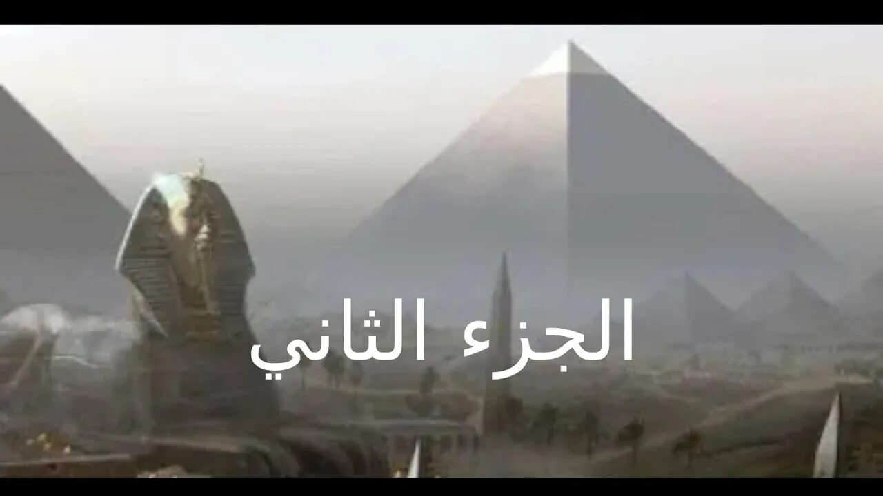 World like 5. Пирамида рушится. Пирамида Хеопса масоны. Крылатая пирамида. Пирамиды в Ливане.