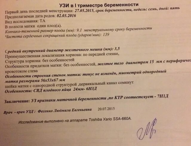 Что значит матка в тонусе при беременности. УЗИ матки при беременности 6 недель. Размер матки 6 недель. Размеры матки при беременности 6 недель.