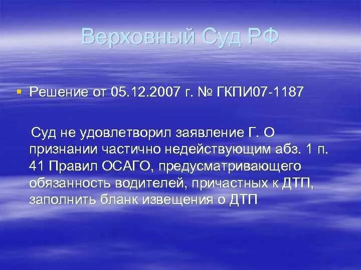 Давление на дне морей и океанов доклад. Давление на глубине формула. Давление под водой формула. Давление жидкости на глубине. Давление на глубине жидкости формула.