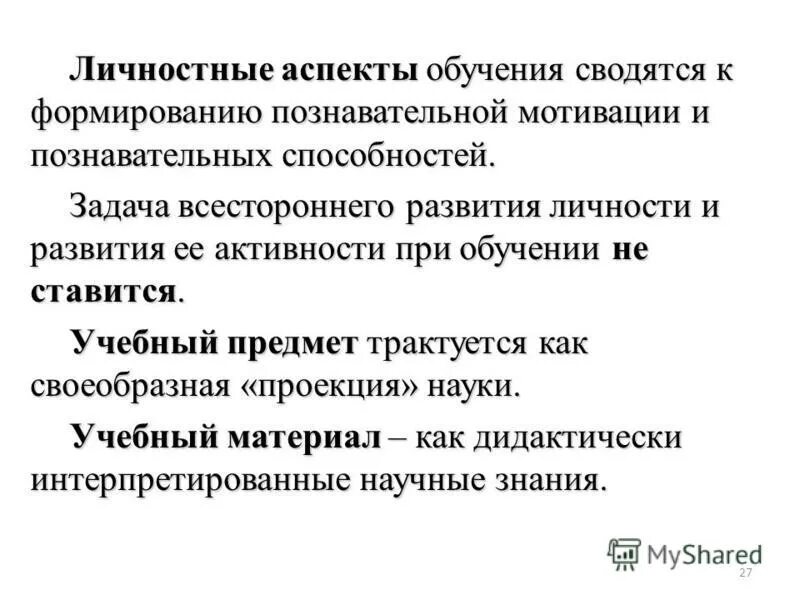 аспекты карьеры