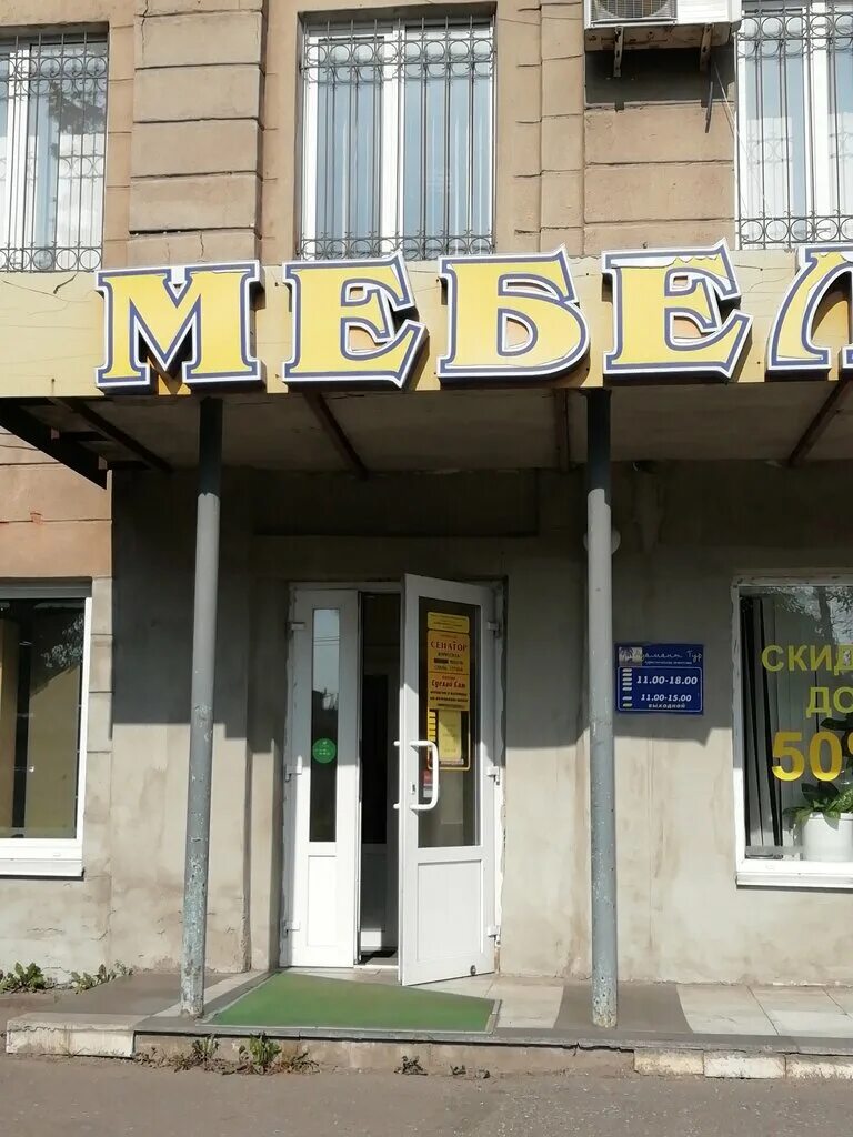 мебель сенатор великий новгород. магазин сенатор. двери агат винорит. никитин андрей александрович. двери входные альберо.