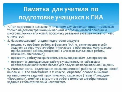 Гиа рп 5
