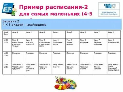 График август 7