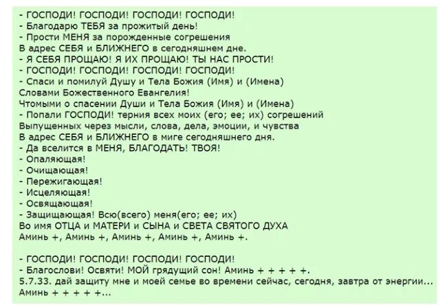 Утренние молитвы читать на русском молитва оптинских. Оптинская молитва на каждый день. Утренняя молитва Оптинских старцев молитва. Молитва Оптинских старцев полная. Молитва Оптинских старцев на каждый день.