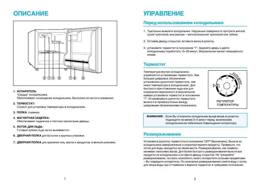 Как снять внутреннюю панель холодильника Холодильник атлант 1704 01