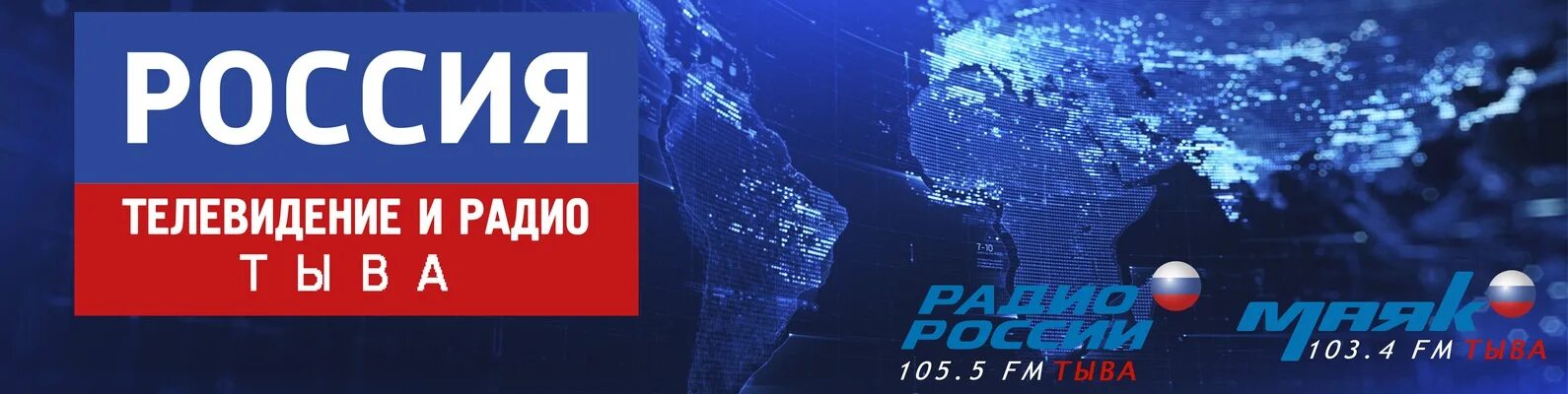 Владивосток тыва. Экии тывам. Телеведущий гтрк тыва земляной. Гтрк тыва прямой. Ведущая гтрк тыва.