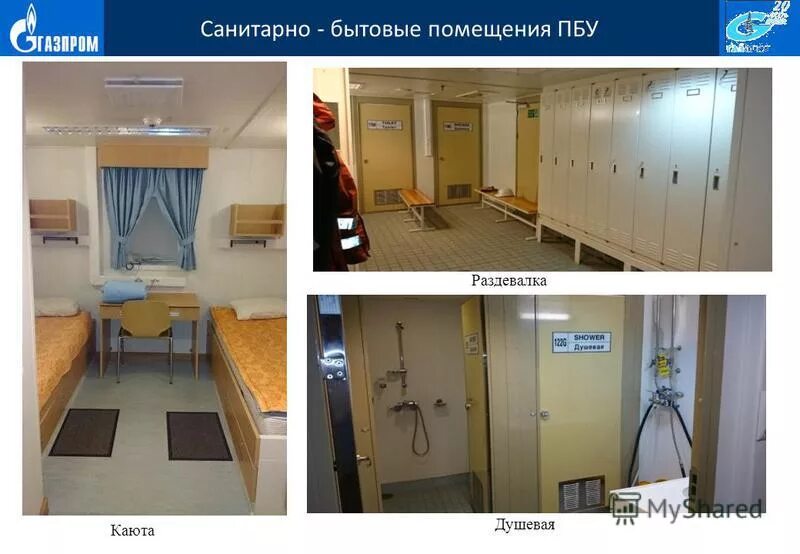 бытовое помещение персонала. санитарно-бытовые помещения на предприятии. санитарно бытовые помещения предприятия. санитарный блок контейнер 6000х2420х2590. общественный туалет.