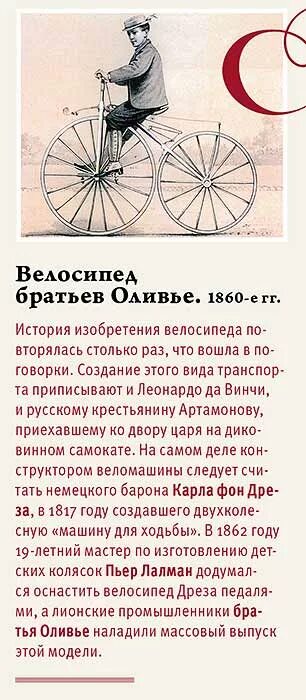 Жил на свете маленький велосипед основная мысль. Твен м "Укрощение велосипеда". Главная мысль в Укрощение велосипеда. Укрощение велосипеда краткое содержание.