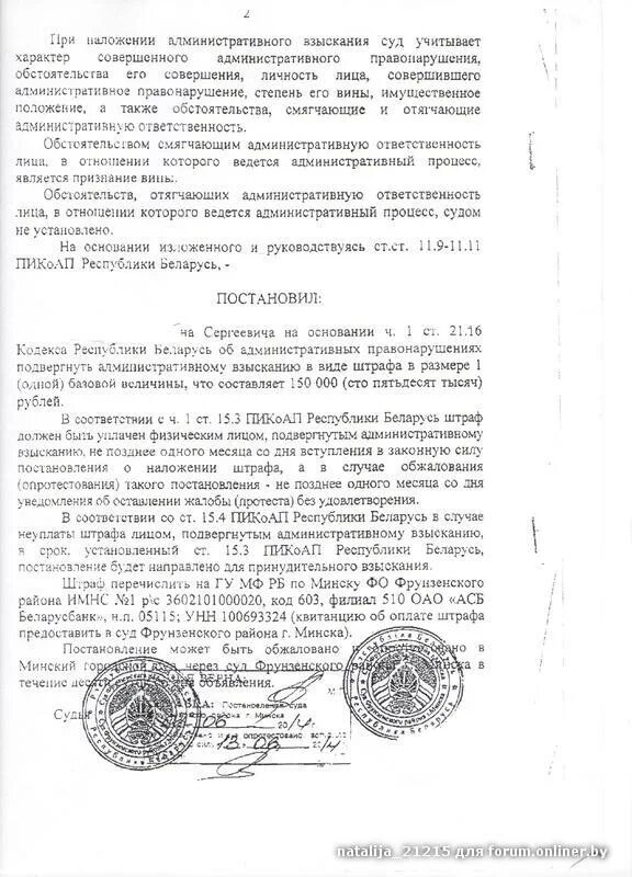 Определение о наложении судебного штрафа. Постановление о наложении административного взыскания. проект постановления о наложении административного взыскания. положение о наложении административного взыскания. взыскание коап.