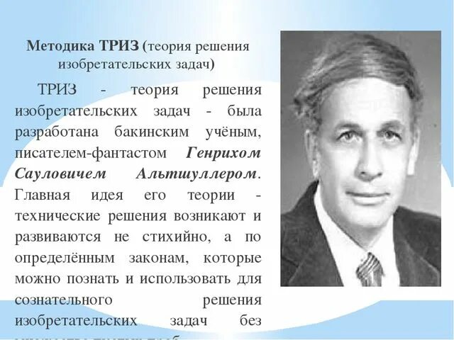 Раскрыть изобретательский талант