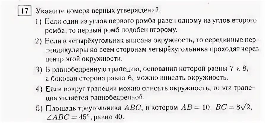 Укажите номер верного варианта