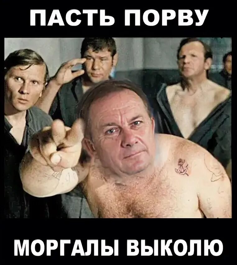 Сарделька, сосиска, редиска, навуходоносор. Пасть порву мем. Рвать пасть. Пасть порву. Пасть порву.