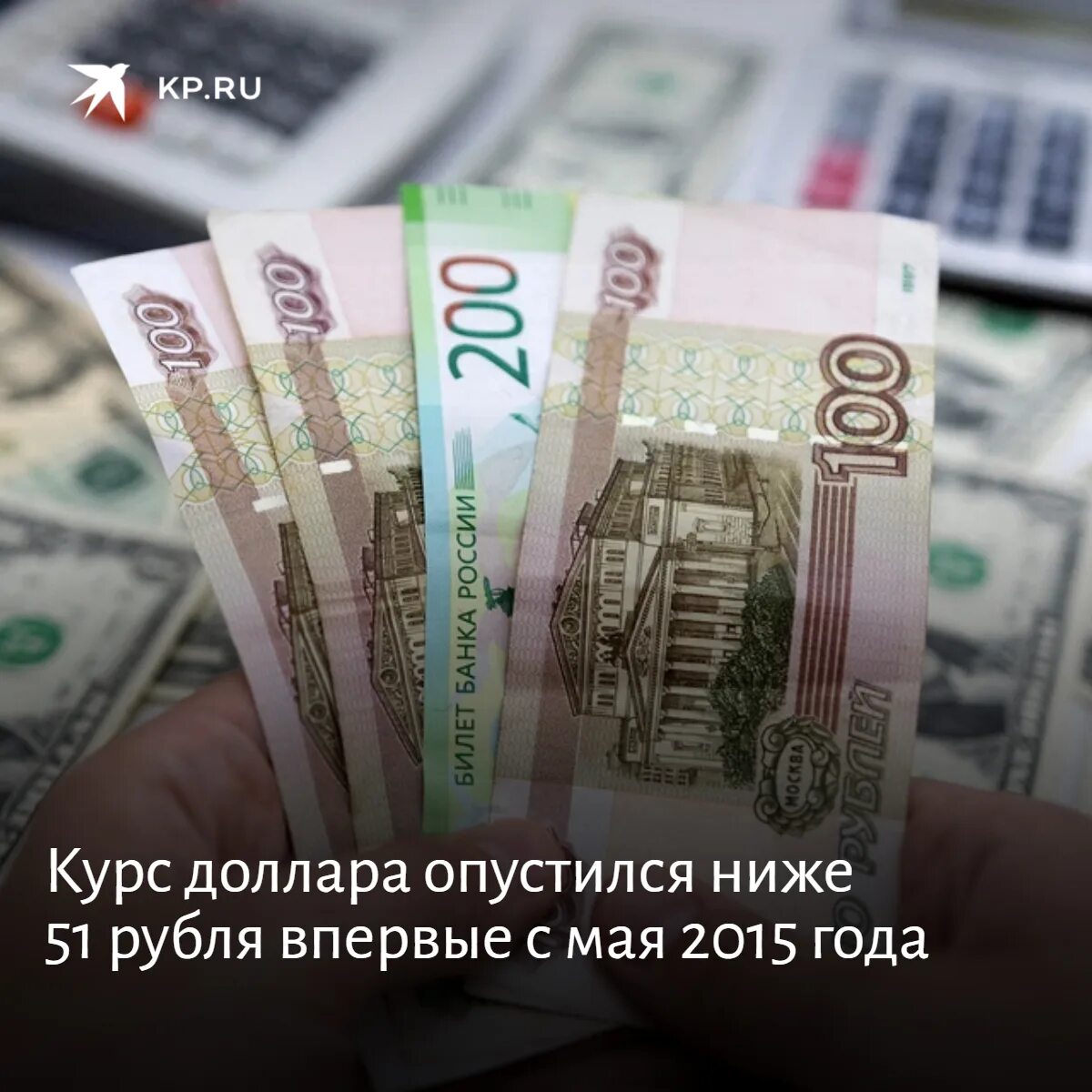 5 51 в рублях. Евро в рубли. Доллары в рубли. 35 000 Рублей. Курс доллара в 2015 году.