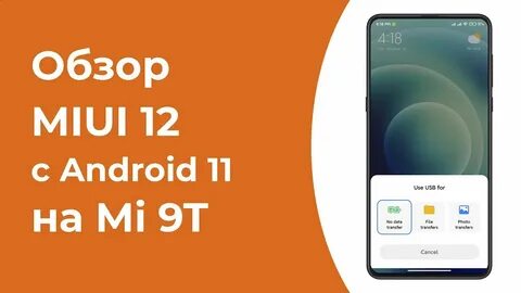 Miui 12.5 сброс аккаунта