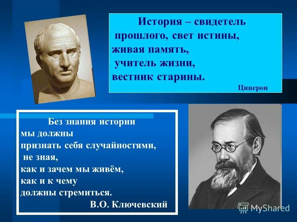 Проект как живой свидетель истории