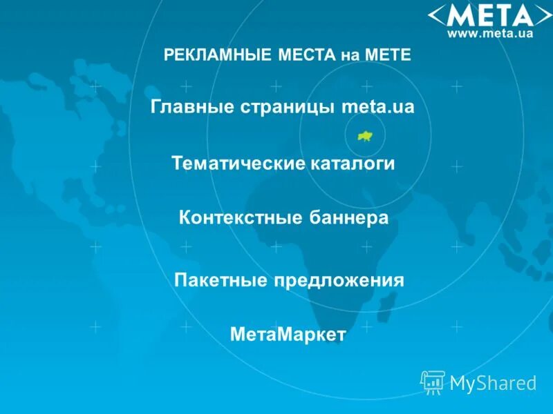 Мета страница. Тематический каталог.