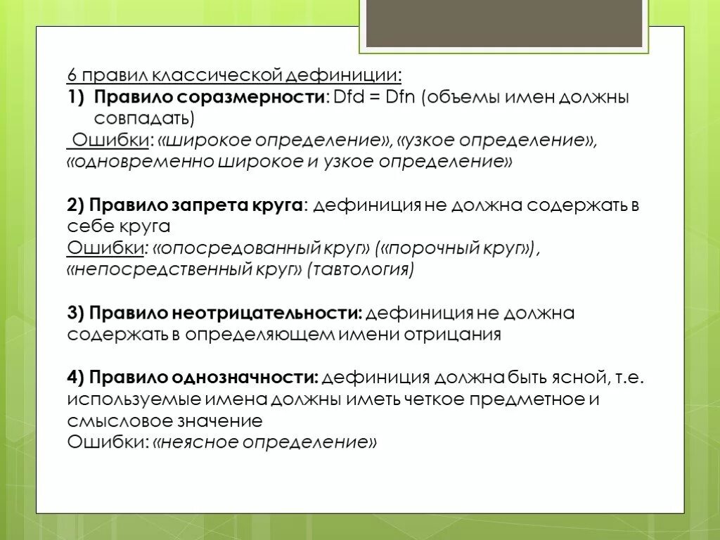Узкое определение широкое определение