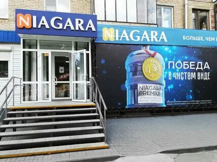 Ниагара вода