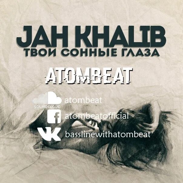 Out of my head jah. Твои сонные глаза Jah Khalib. Jah Khalib обложка альбома. Сонные глаза. Jah Khalib - твои сонные глаза (Prod. By Jah Khalib).