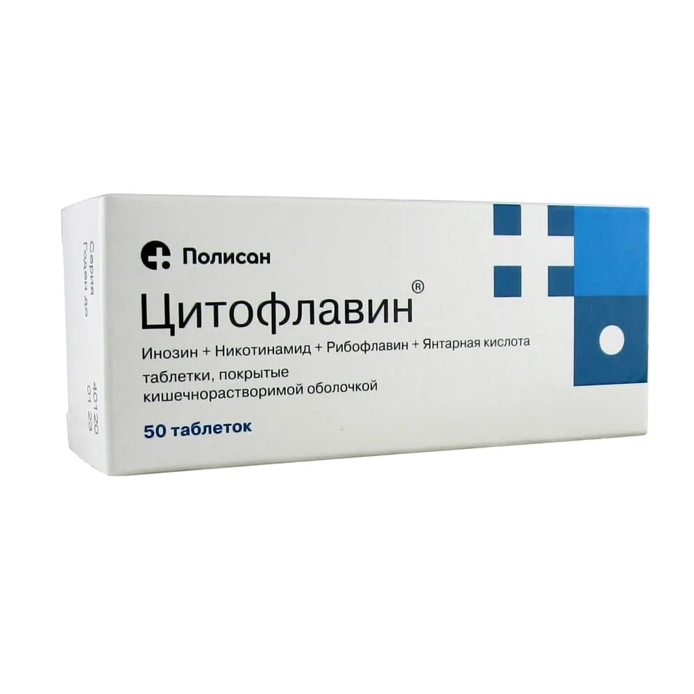 Сколько принимать цитофлавин