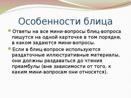Как ответить на вопрос чего не пишешь