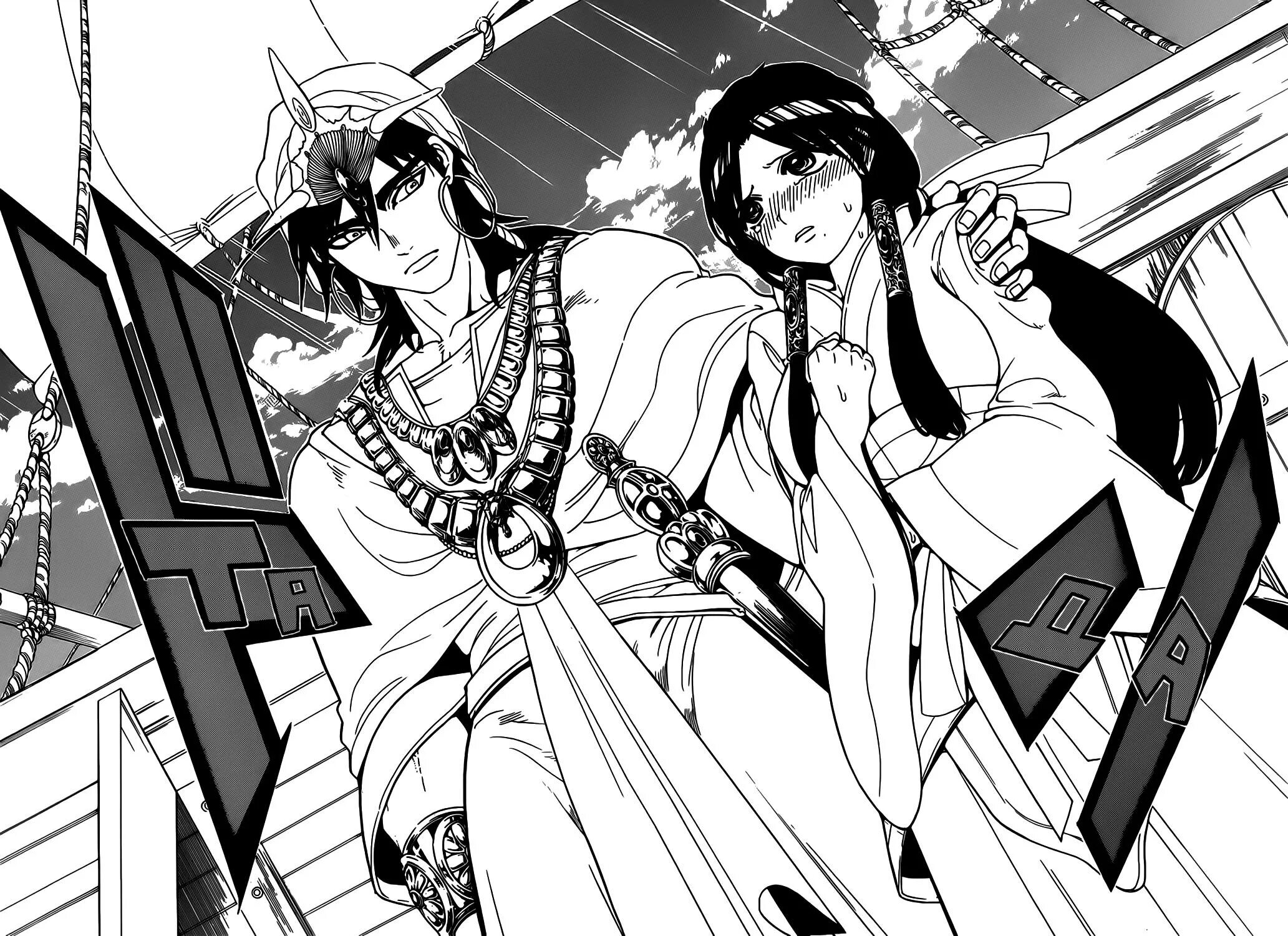 Magi манга. Маги лабиринт волшебства манга. Лабиринт волшебства 18. Манга маги лабиринт волшебства. Маги лабиринт волшебства фатима.