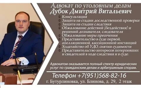Данные адвоката