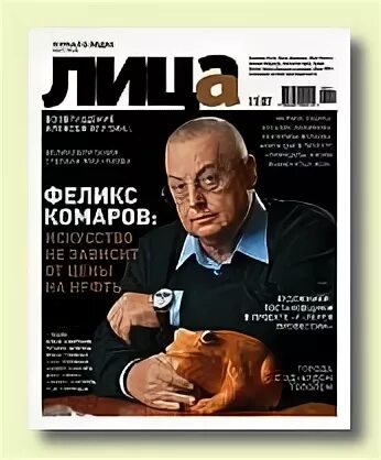 Лицо издания
