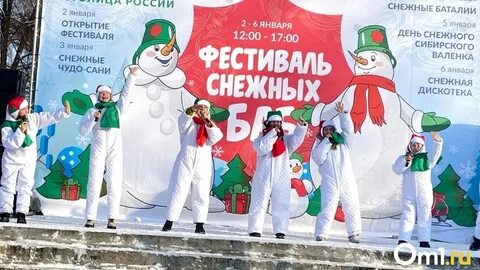 Снежная баба новосибирск