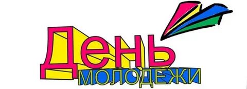 Молодежь буквами