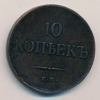 1834 год