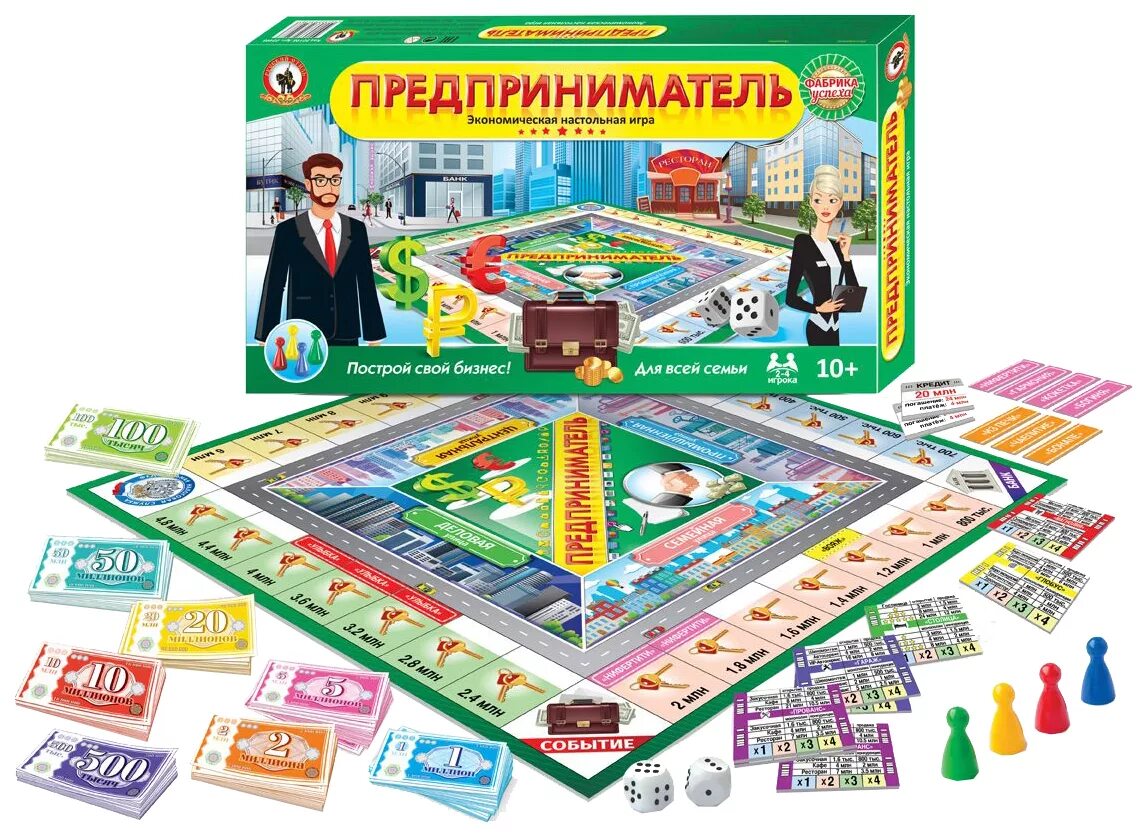 Настольная игра бизнесмен. Игра настольная "миллионер elite. Экономическая настольная игра. Экономическая настольная игра. Большие настольные игры.