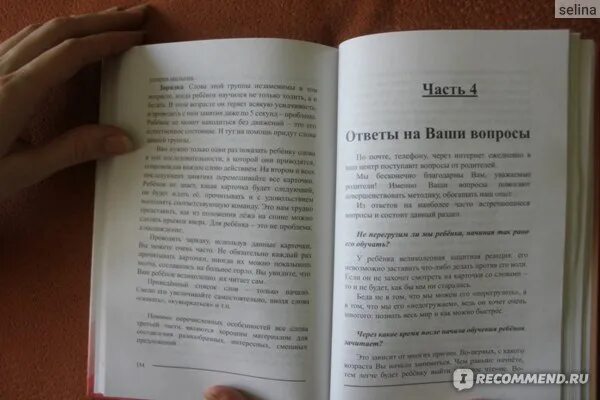Читать методика. Методика васильевой скорочтение. сальников методика чтения книга читать.