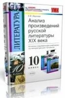 Анализ произведений 10 класс