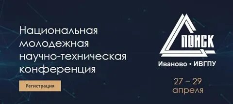 Конференция поиск гомель