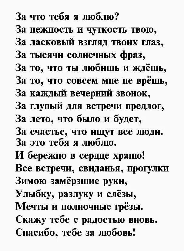 Стихотворение мужу до слез. Стихи любимому мужу. Стихи для любимого. Люблю стихи любимому мужу. Красивые стихи мужу.