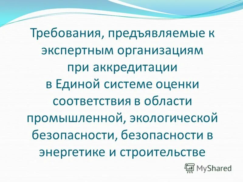 Требования предъявляемые к публикациям. Требования предъявляемые к публикациям