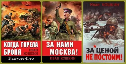 Броня горела