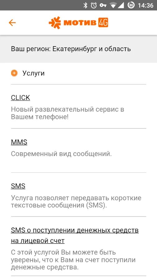 Оператор мотив номер телефона с мобильного: найдено 87 изображений