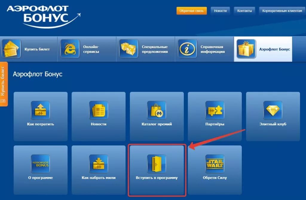 Перевести мили аэрофлот. Мили аэрофлот бонус. Обменять аэрофлот бонусы. Карта аэрофлот бонус. Бронирование аэрофлот.