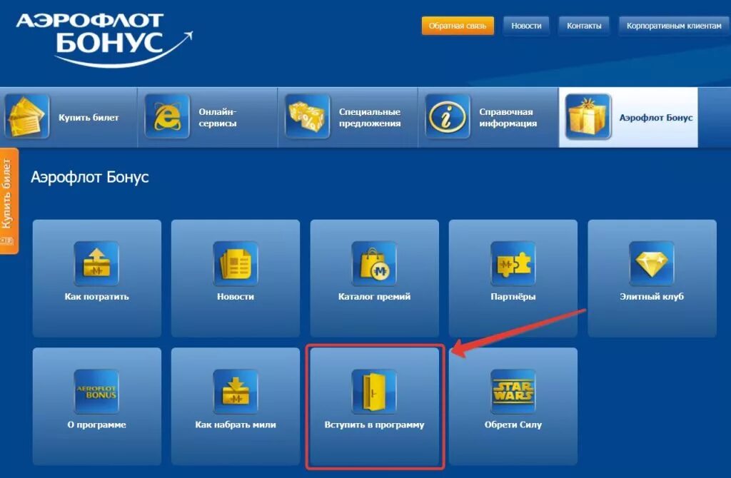 Аэрофлот бонус потратить мили. Аэрофлот бонус. Карта Аэрофлот бонус. Программа Аэрофлот бонус. Аэрофлот личный кабинет.
