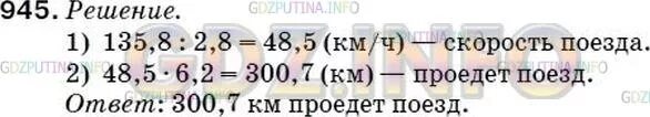 Математика мерзляк номер 983. 5 Класс номер 983. Математика 5 класс Мерзляк номер 982. Математика 5 класс Мерзляк номер 983. Задача 982 математика 5 класс Мерзляк.