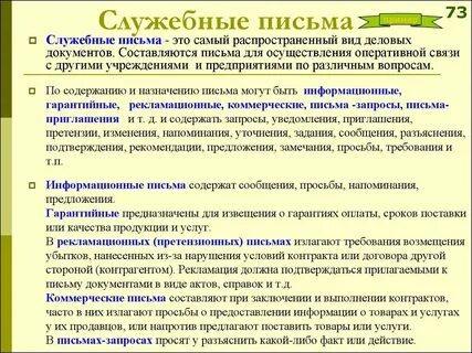 Служебные наделы предоставляются работникам