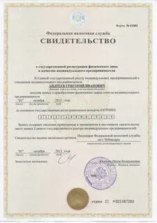 Интеграл номер телефона
